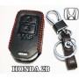 Leather Remote Key Case Cover - Honda