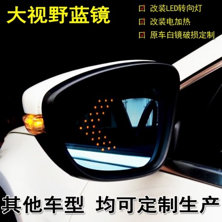 LED转向蓝镜现代名图改装专用汽车电加热大视野防眩目后视镜